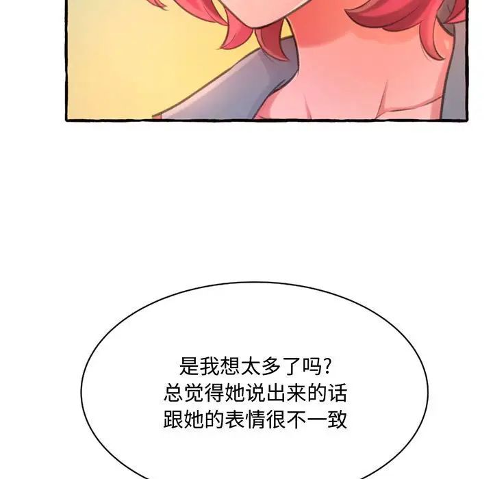 得不到的你第11話