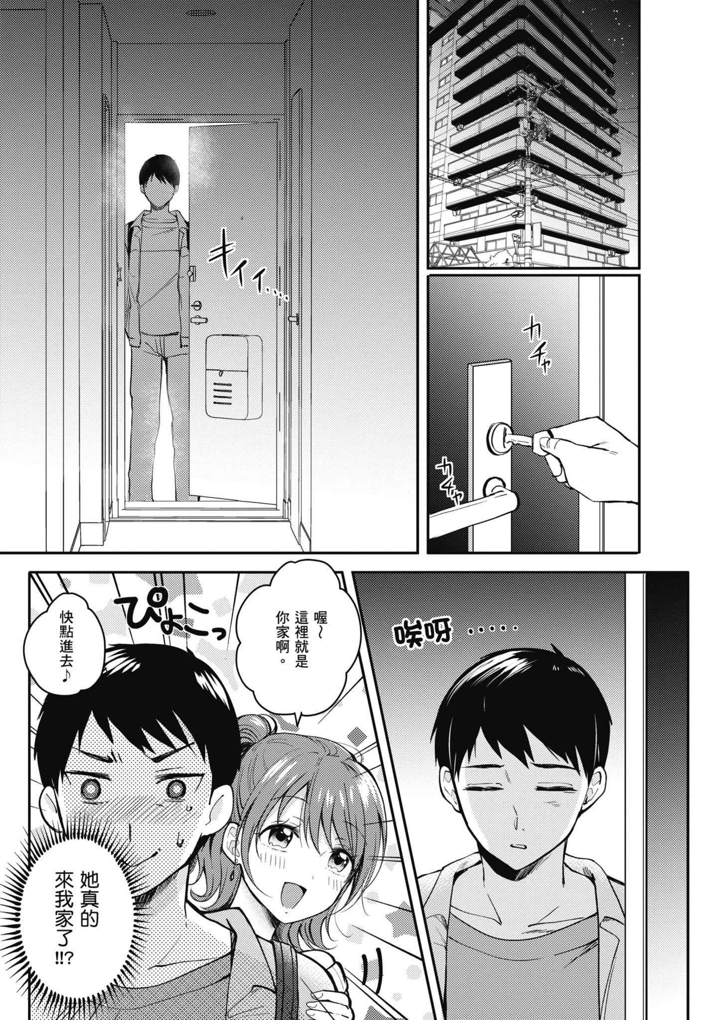 [源]セフレのセンパイ|學姐是我的炮友[中國翻訳][源]セフレのセンパイ|學姐是我的炮友[中國翻訳]