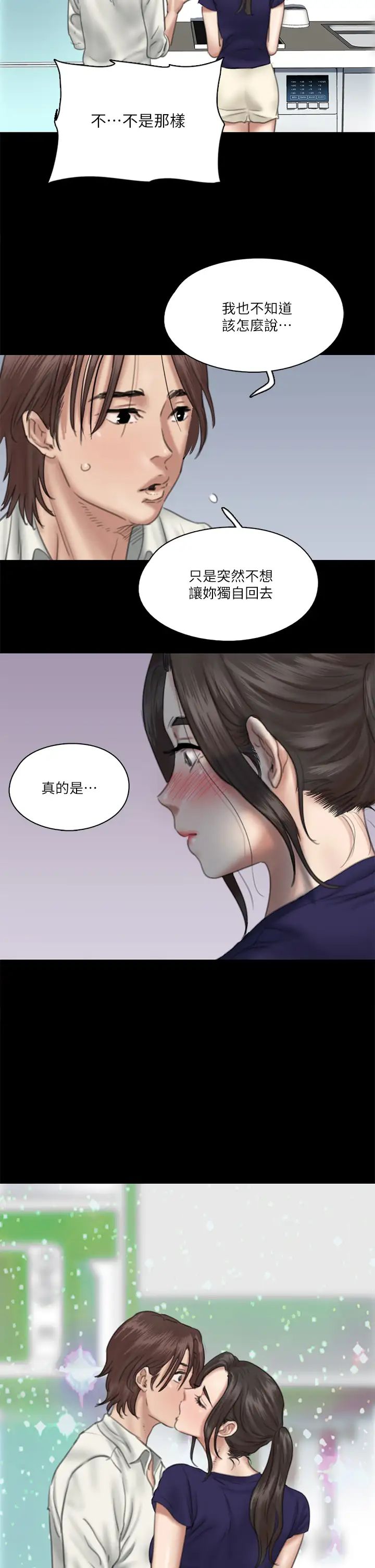 偶像女優第15話-要不要…我下麵給你吃?