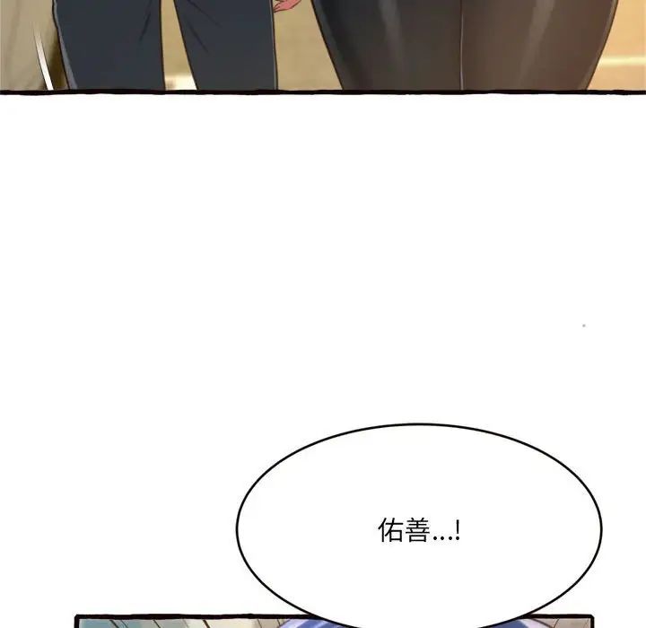 得不到的你第12话