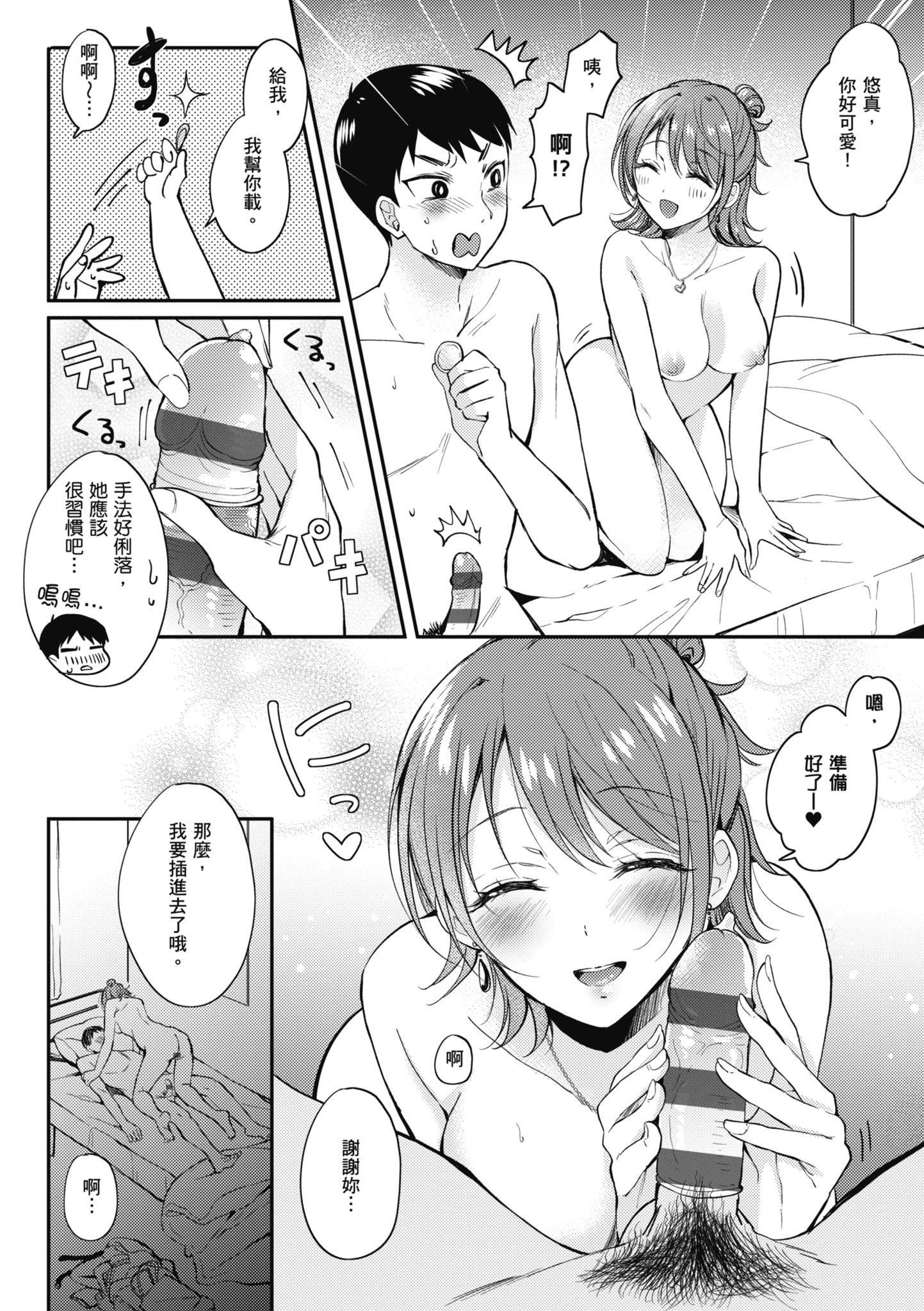 [源]セフレのセンパイ|学姐是我的炮友[中国翻訳][源]セフレのセンパイ|学姐是我的炮友[中国翻訳]