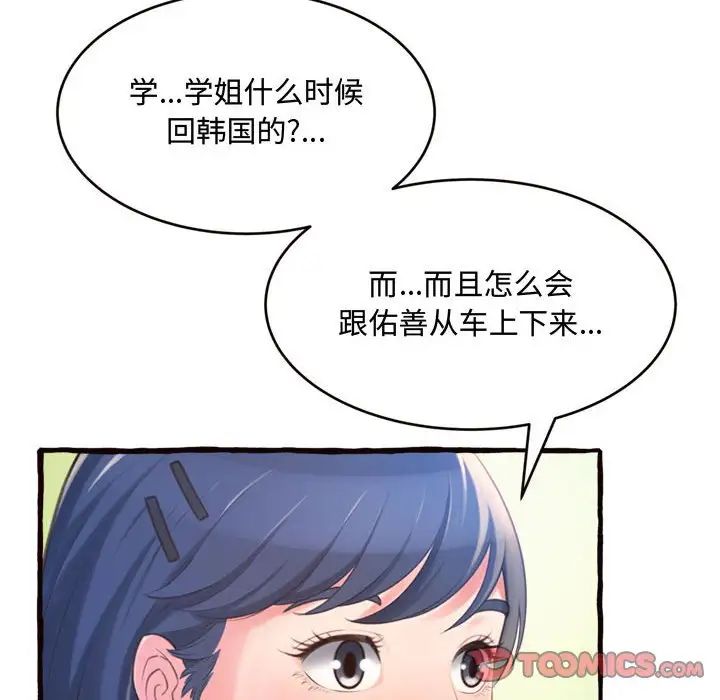 得不到的你第12话