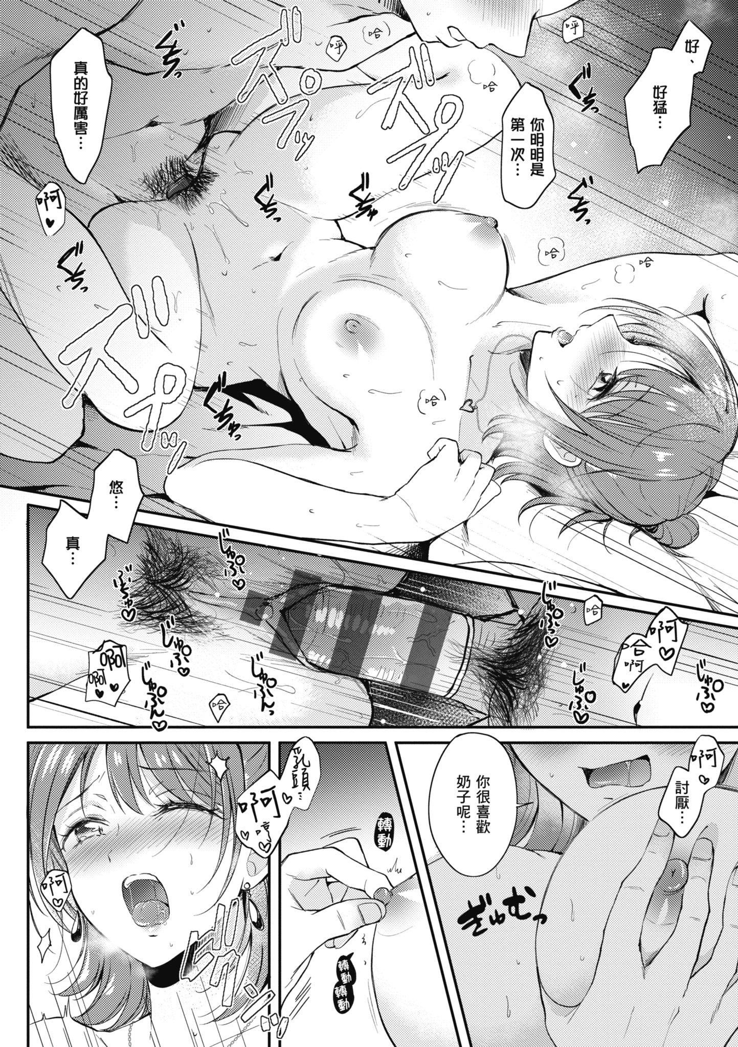 [源]セフレのセンパイ|学姐是我的炮友[中国翻訳][源]セフレのセンパイ|学姐是我的炮友[中国翻訳]