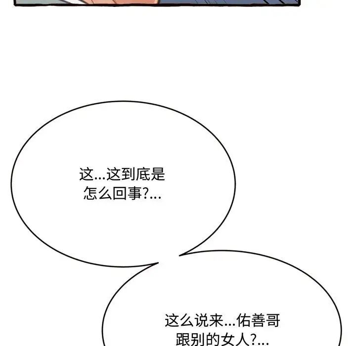 得不到的你第12话