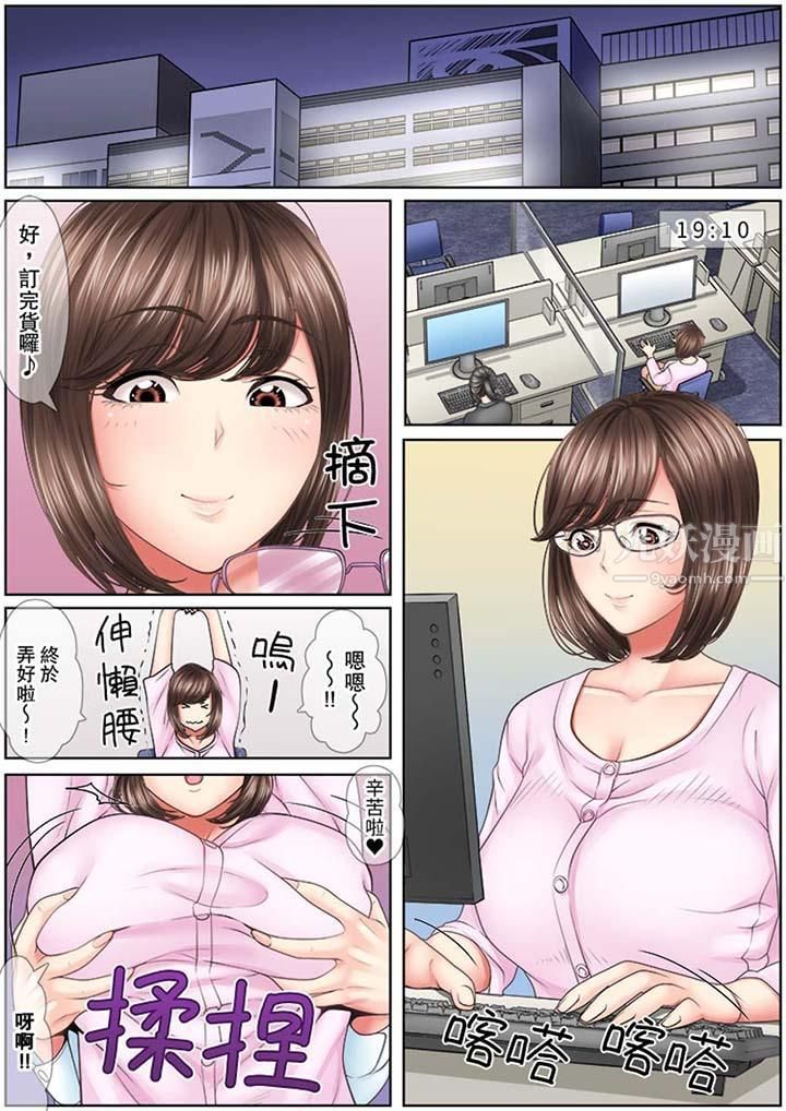 猛男课长的SEX按摩～超强技术下高潮迭起的新人OL第1话