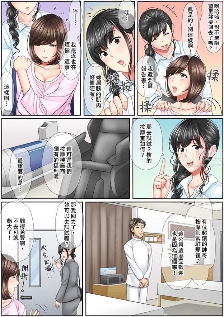 猛男课长的SEX按摩～超强技术下高潮迭起的新人OL第1话