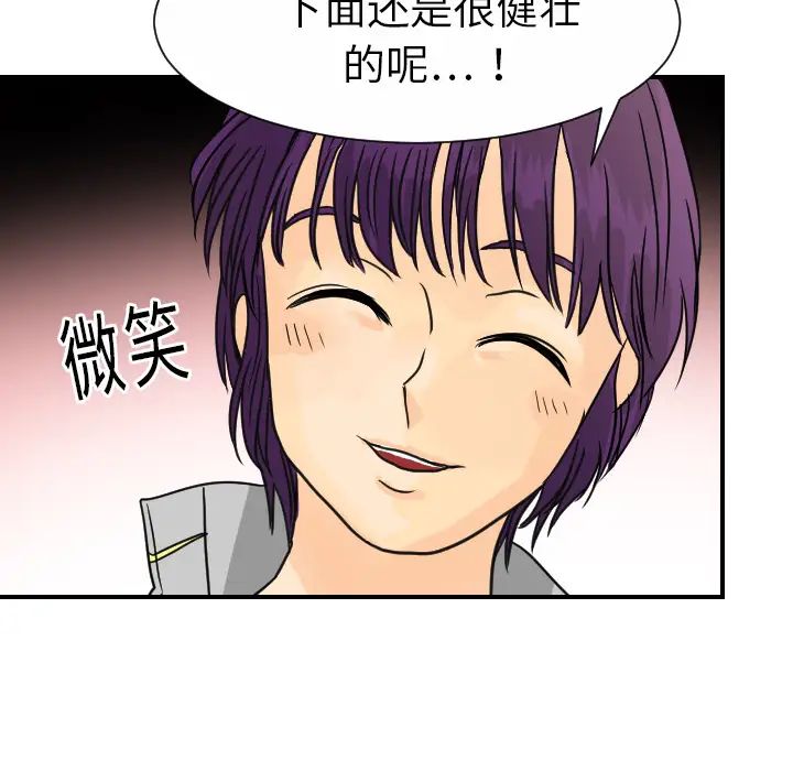 超能力者第12话
