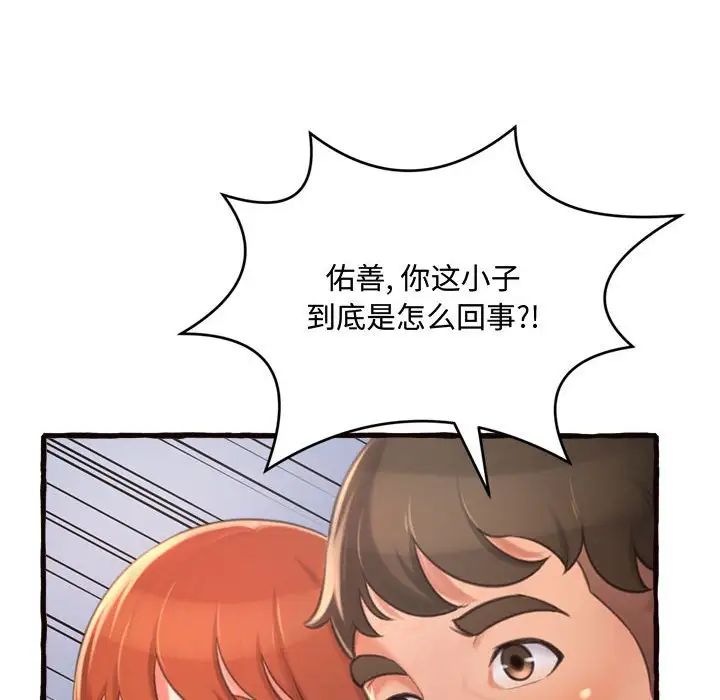 得不到的你第12话