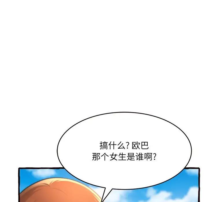 得不到的你第12话