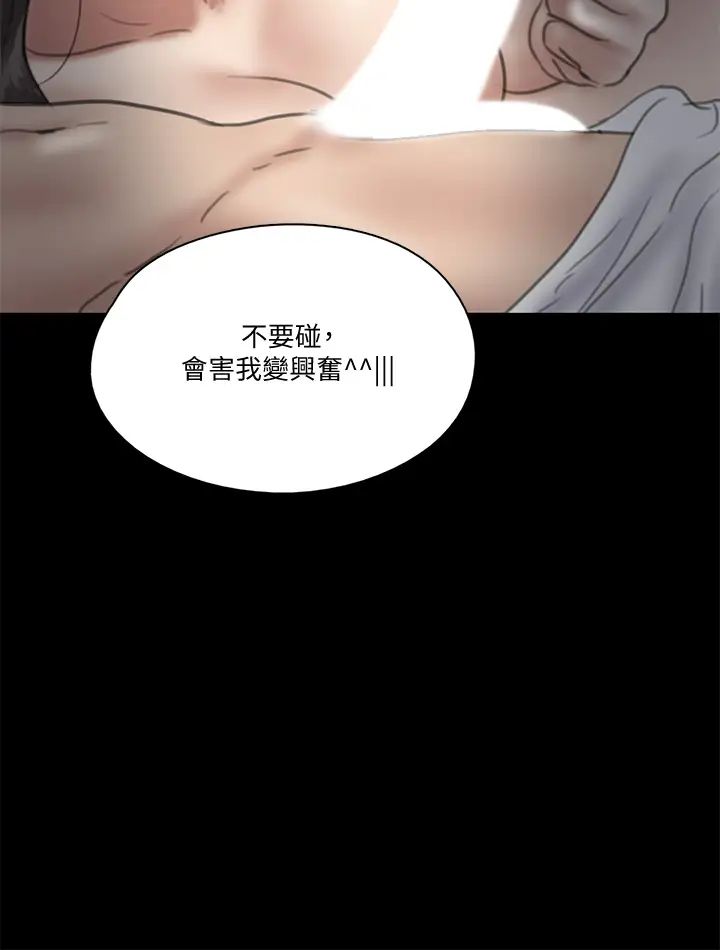 偶像女優第17話-有男人可以餵飽妳嗎?