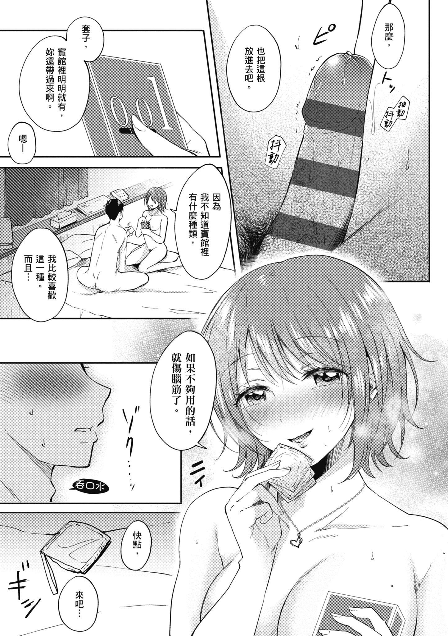 [源]セフレのセンパイ|学姐是我的炮友[中国翻訳][源]セフレのセンパイ|学姐是我的炮友[中国翻訳]