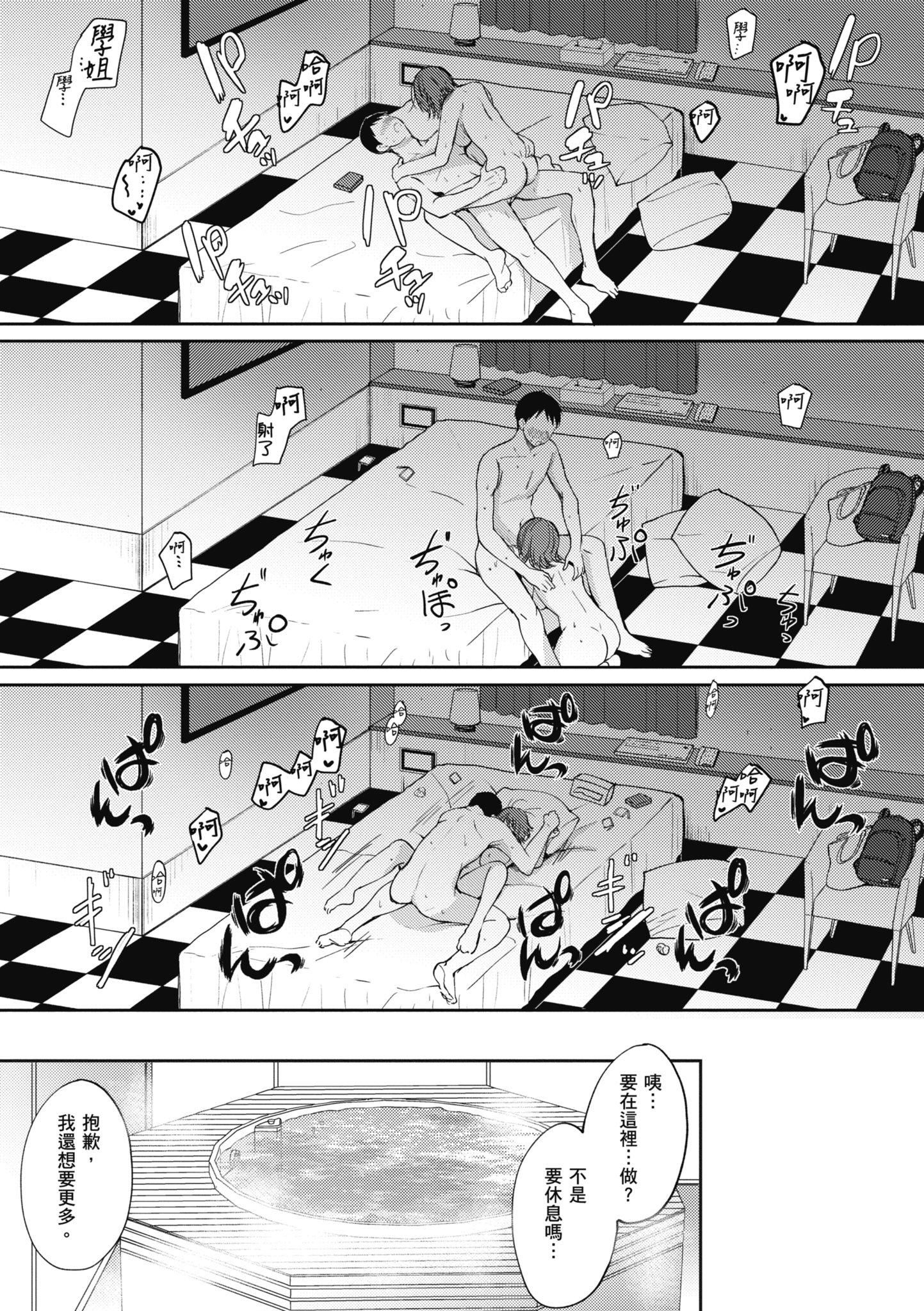[源]セフレのセンパイ|学姐是我的炮友[中国翻訳][源]セフレのセンパイ|学姐是我的炮友[中国翻訳]