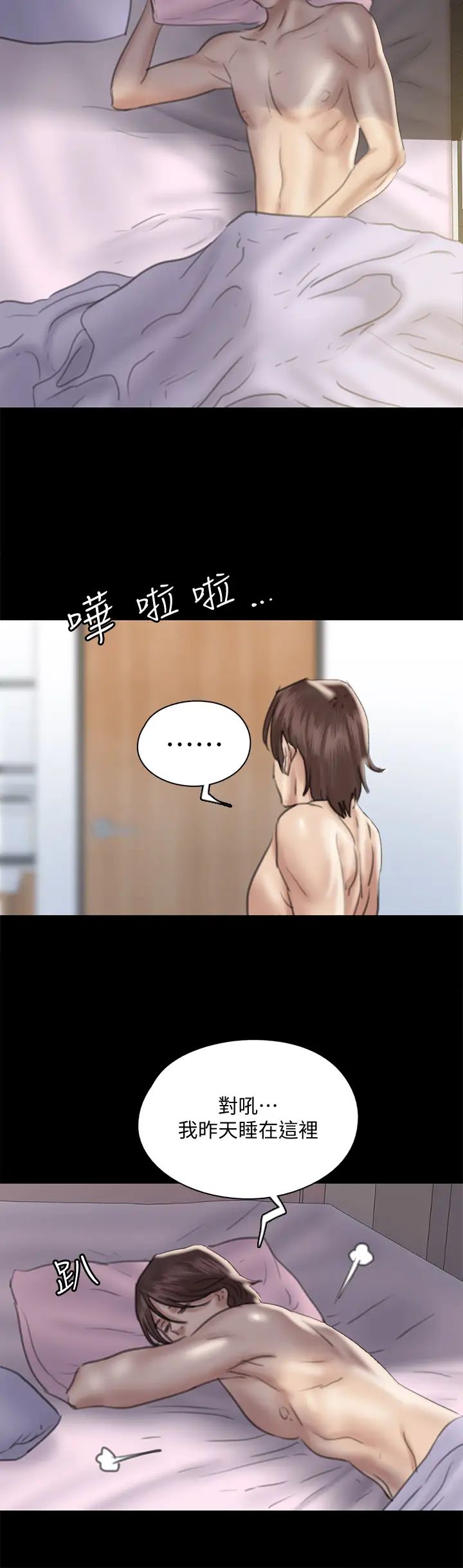 偶像女优第17话-有男人可以餵饱妳吗?
