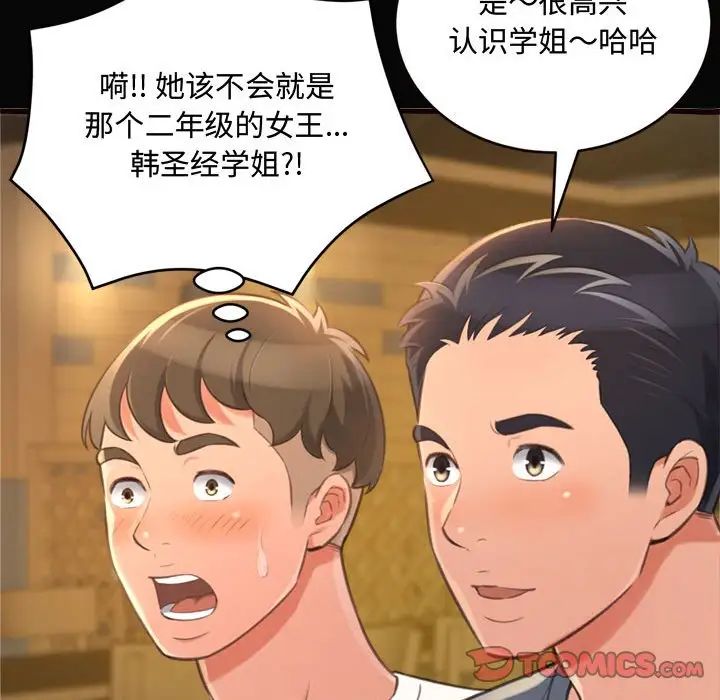 得不到的你第12話