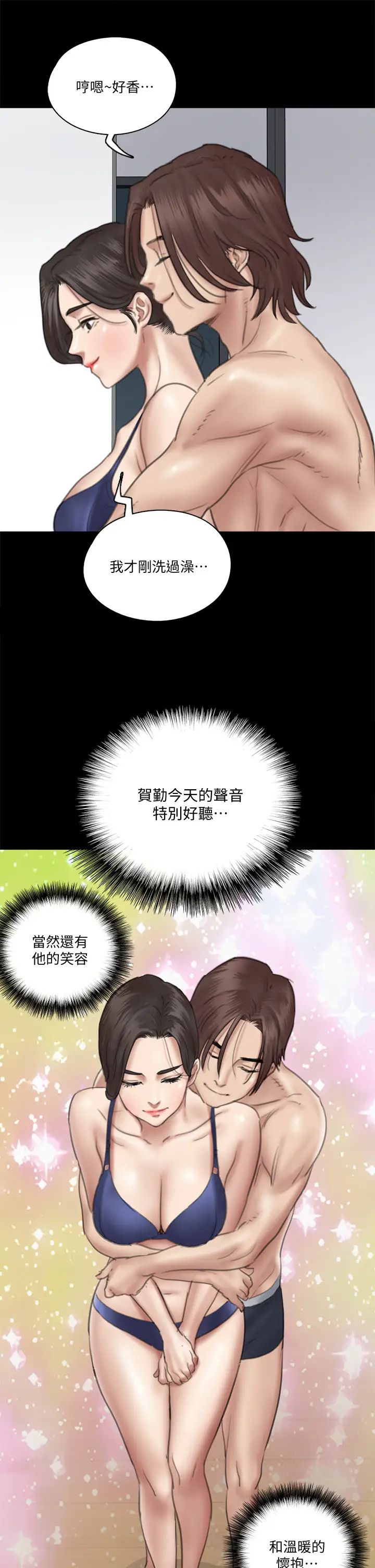 偶像女優第17話-有男人可以餵飽妳嗎?