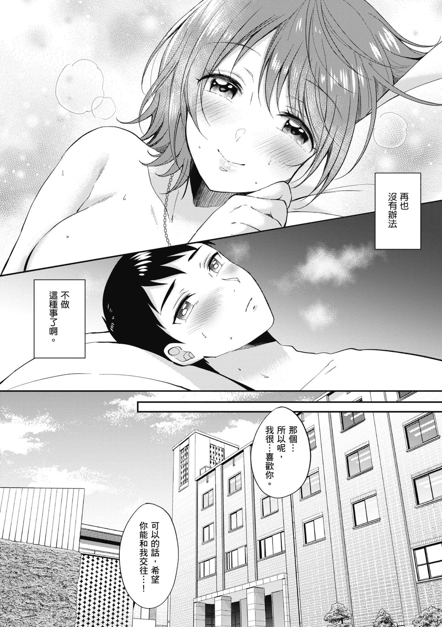 [源]セフレのセンパイ|學姐是我的炮友[中國翻訳][源]セフレのセンパイ|學姐是我的炮友[中國翻訳]