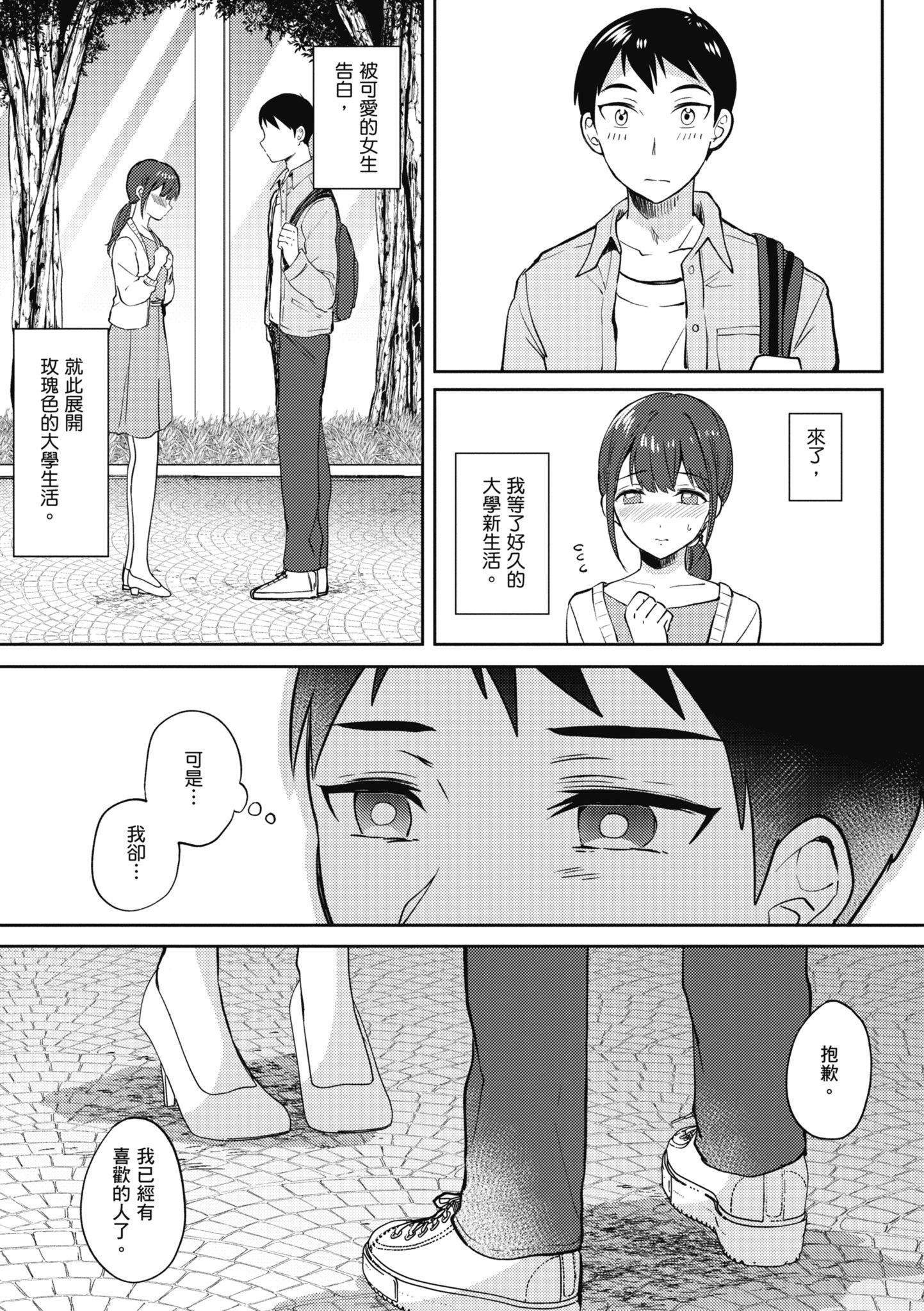 [源]セフレのセンパイ|学姐是我的炮友[中国翻訳][源]セフレのセンパイ|学姐是我的炮友[中国翻訳]
