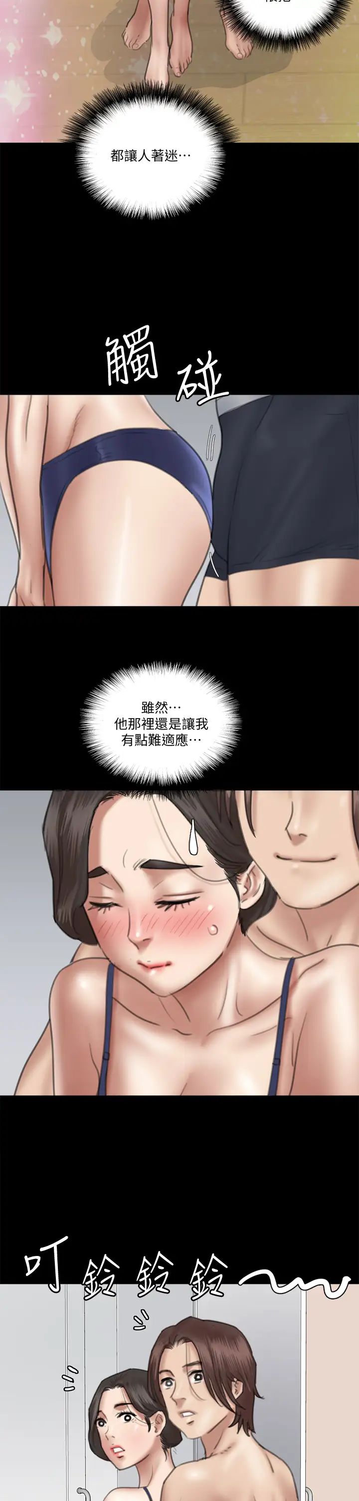 《偶像女优》第17话-有男人可以餵饱妳吗?