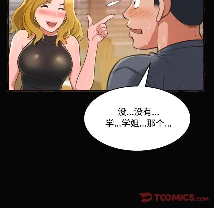 得不到的你第12话