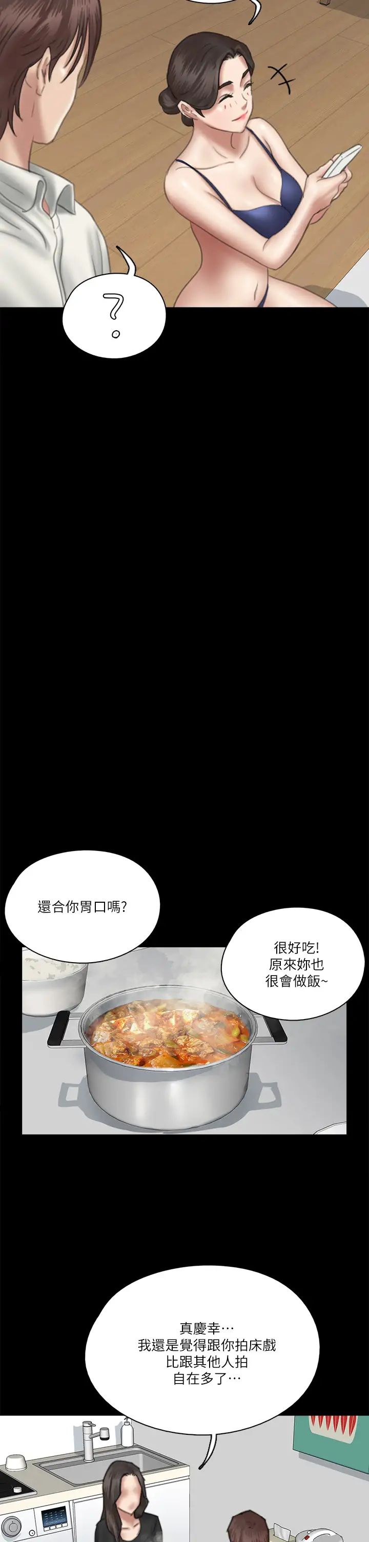 偶像女优第17话-有男人可以餵饱妳吗?