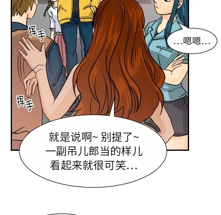 超能力者第13话
