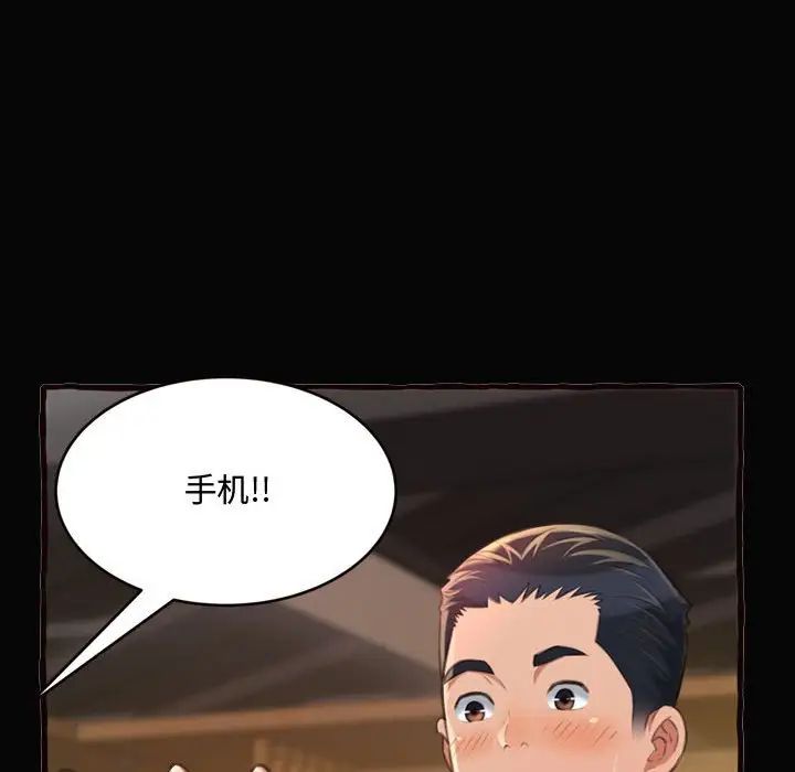 得不到的你第12话