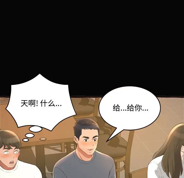 得不到的你第12话