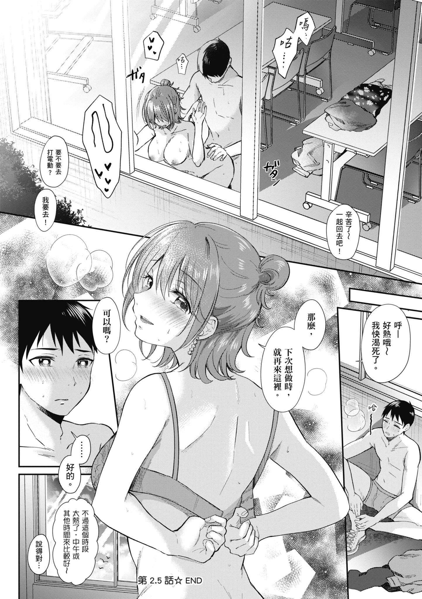[源]セフレのセンパイ|学姐是我的炮友[中国翻訳][源]セフレのセンパイ|学姐是我的炮友[中国翻訳]