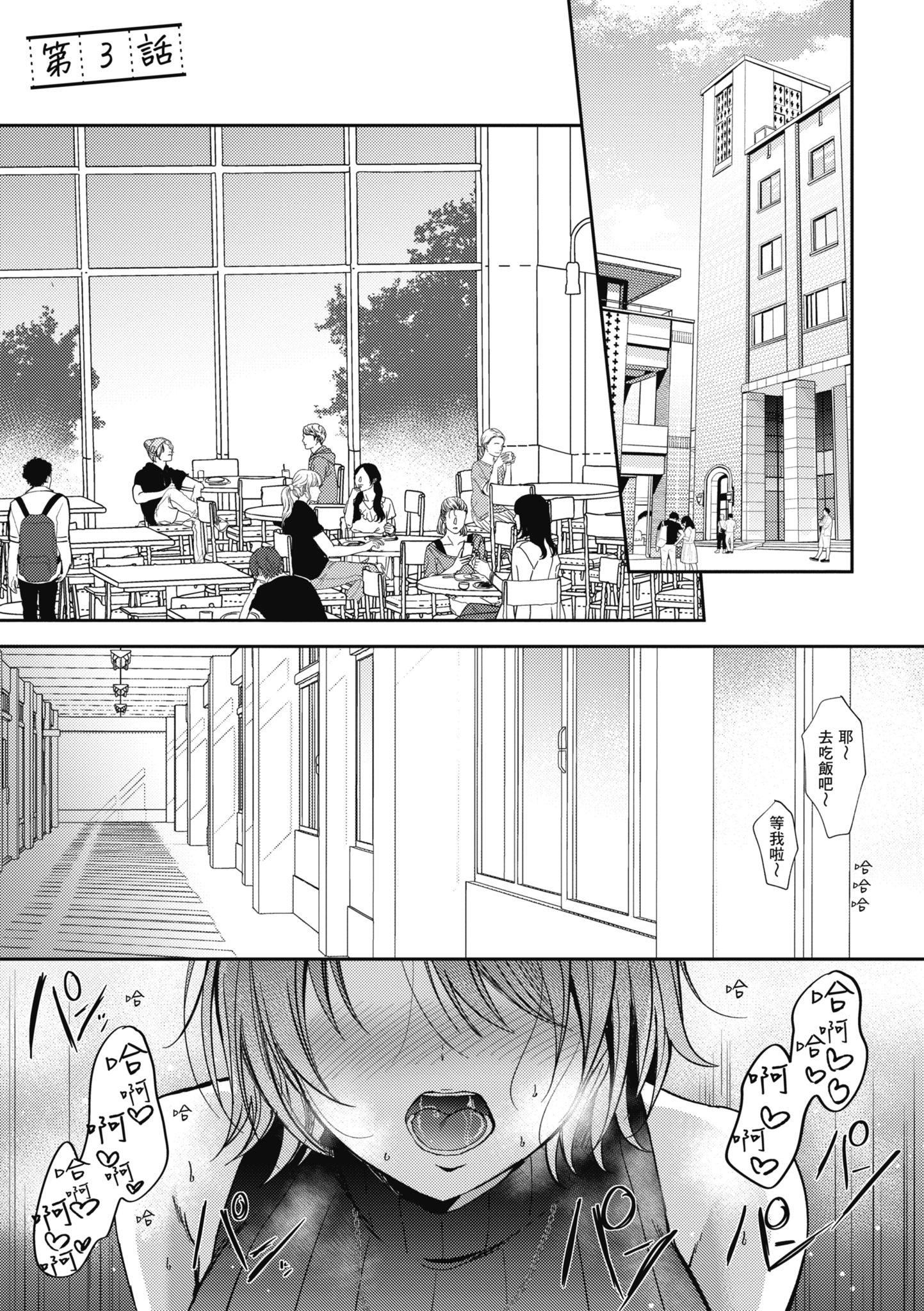 [源]セフレのセンパイ|学姐是我的炮友[中国翻訳][源]セフレのセンパイ|学姐是我的炮友[中国翻訳]