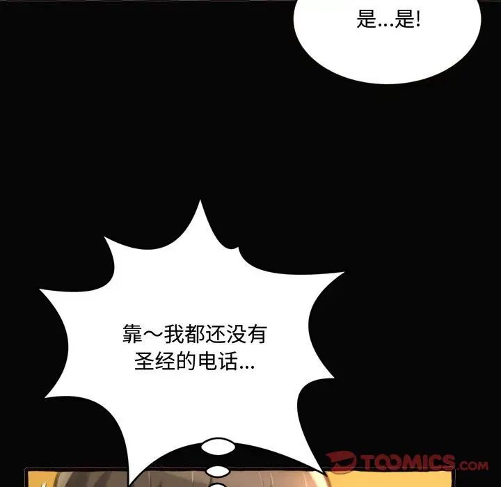 得不到的你第12话