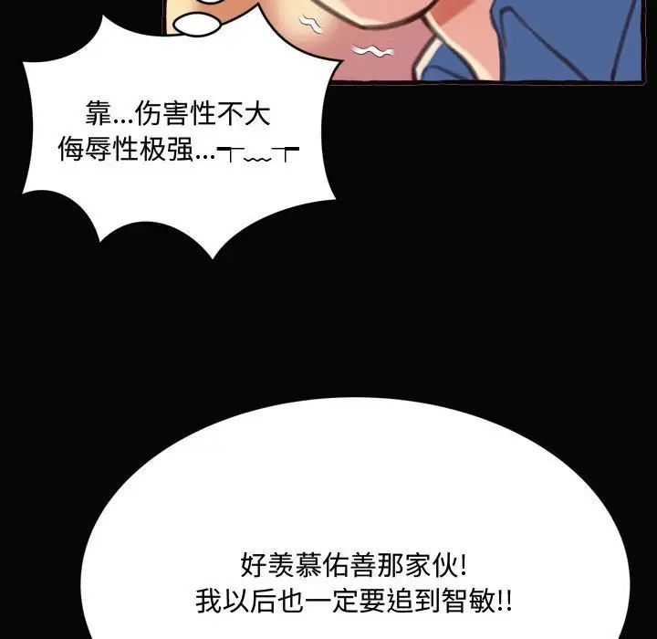 得不到的你第12话