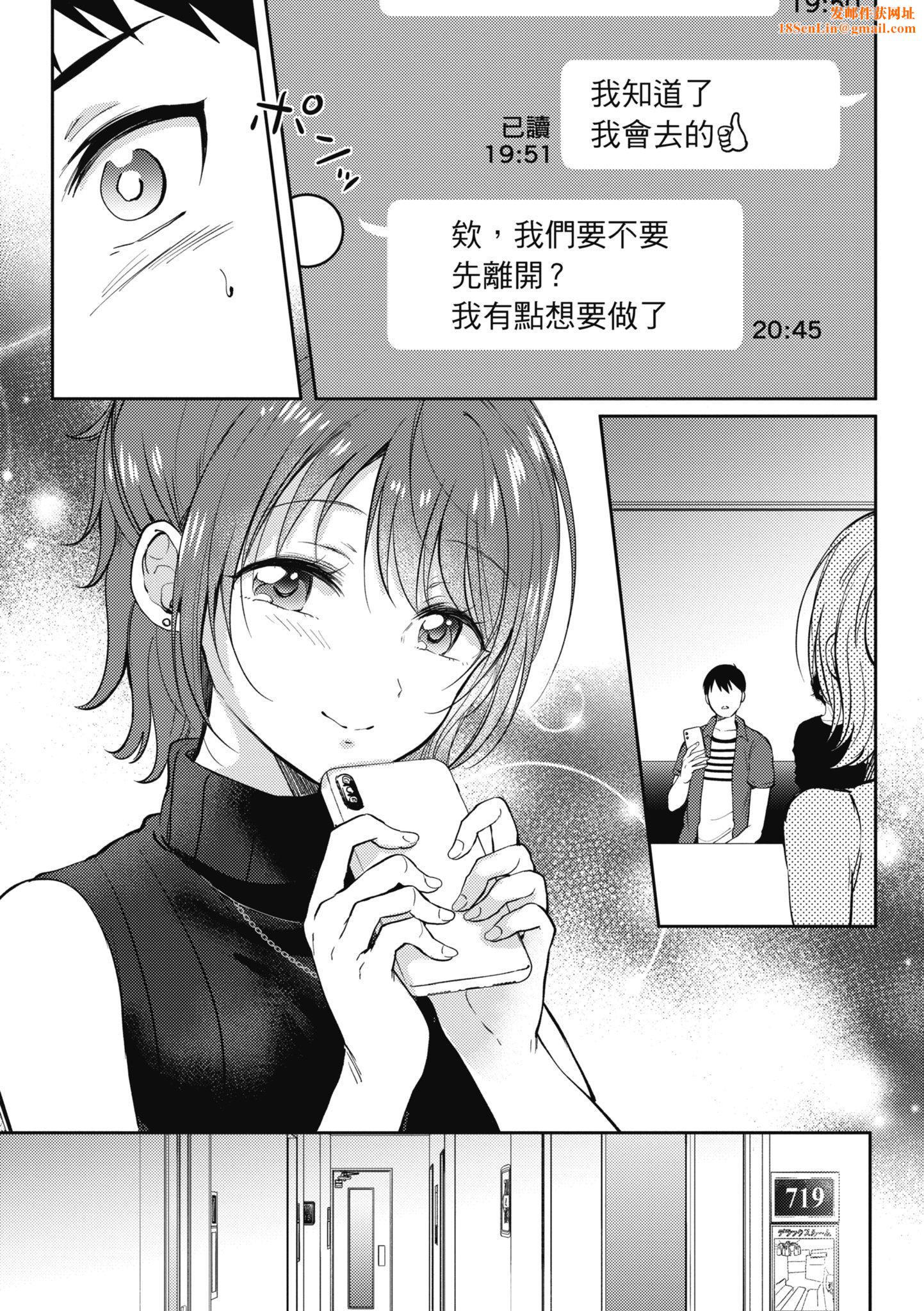 [源]セフレのセンパイ|学姐是我的炮友[中国翻訳][源]セフレのセンパイ|学姐是我的炮友[中国翻訳]