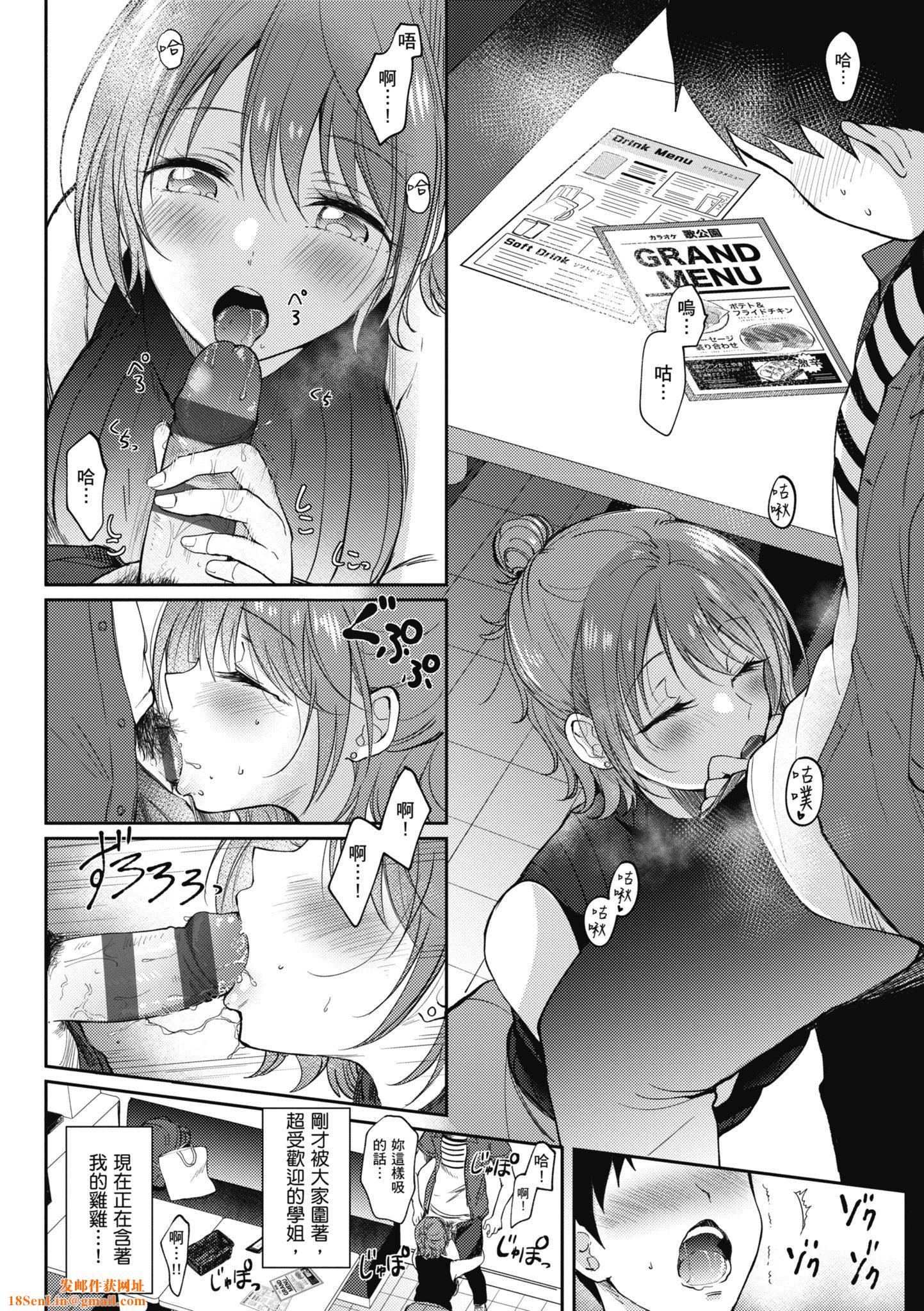 [源]セフレのセンパイ|学姐是我的炮友[中国翻訳][源]セフレのセンパイ|学姐是我的炮友[中国翻訳]