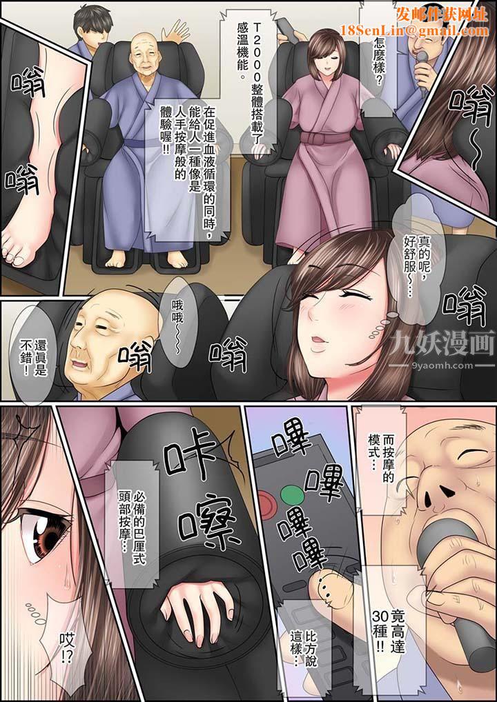 猛男课长的SEX按摩～超强技术下高潮迭起的新人OL第5话
