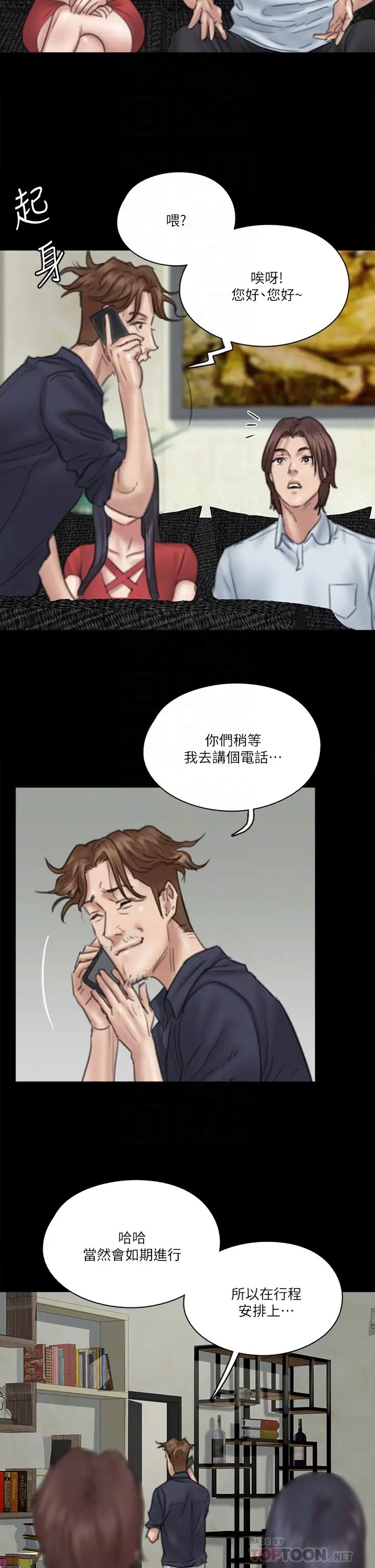 《偶像女优》第18话-我们来排练床戏吧!