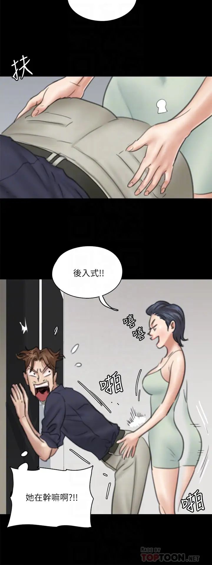 偶像女優第18話-我們來排練床戲吧!