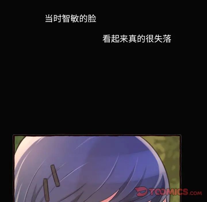 得不到的你第12话