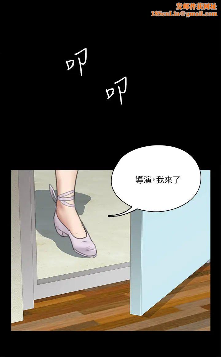 偶像女優第18話-我們來排練床戲吧!