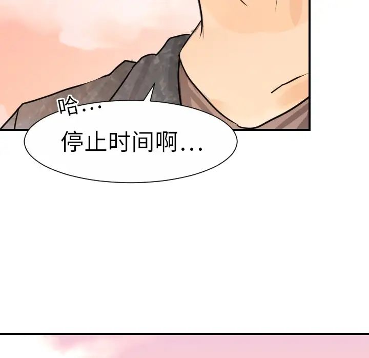 超能力者第13话
