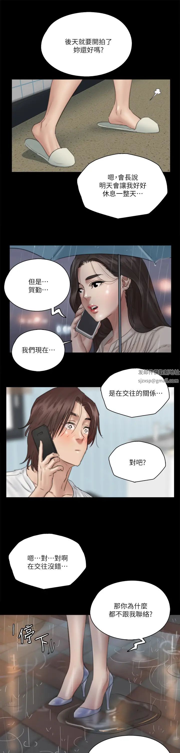 偶像女優第18話-我們來排練床戲吧!