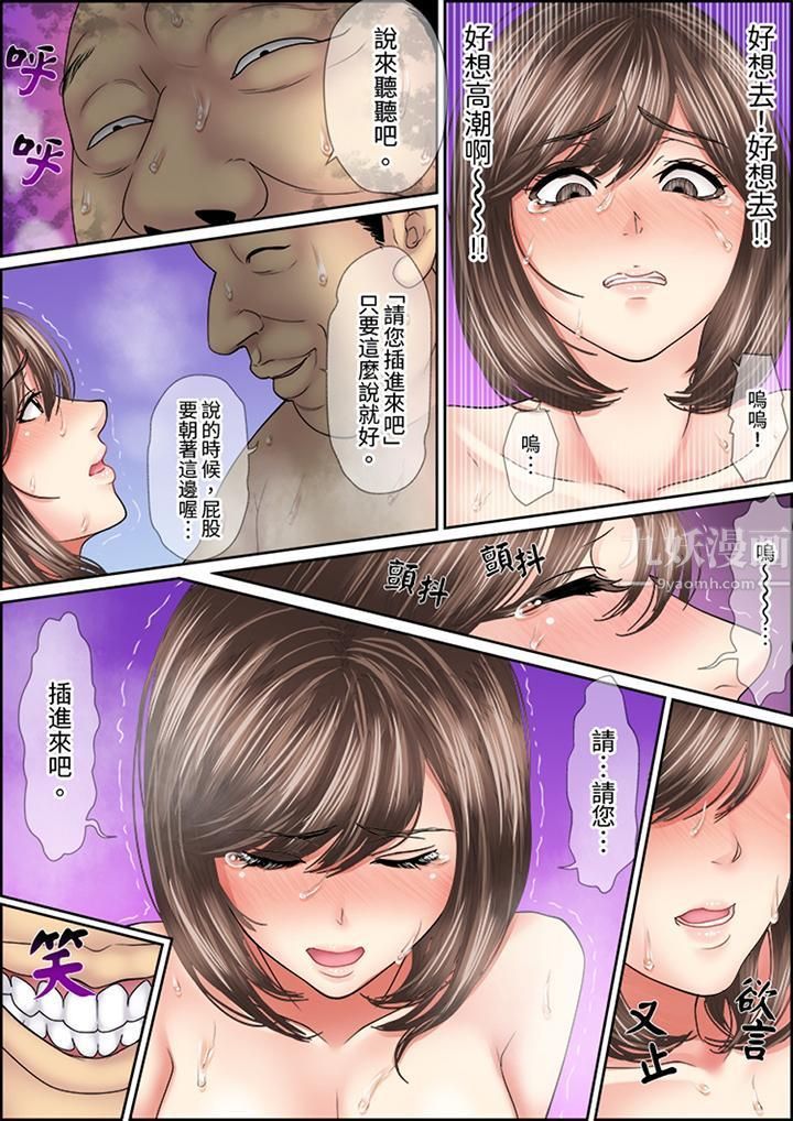 猛男课长的SEX按摩～超强技术下高潮迭起的新人OL第7话
