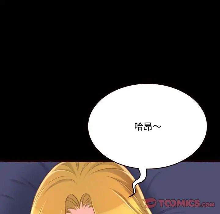 得不到的你第13话