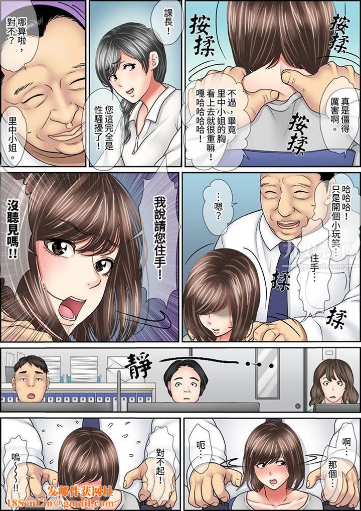 猛男课长的SEX按摩～超强技术下高潮迭起的新人OL第8话