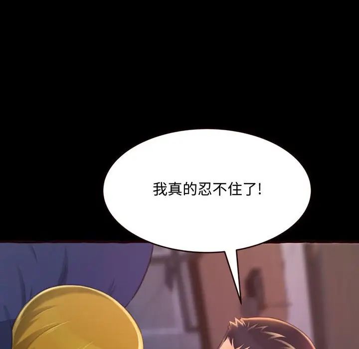 得不到的你第13话