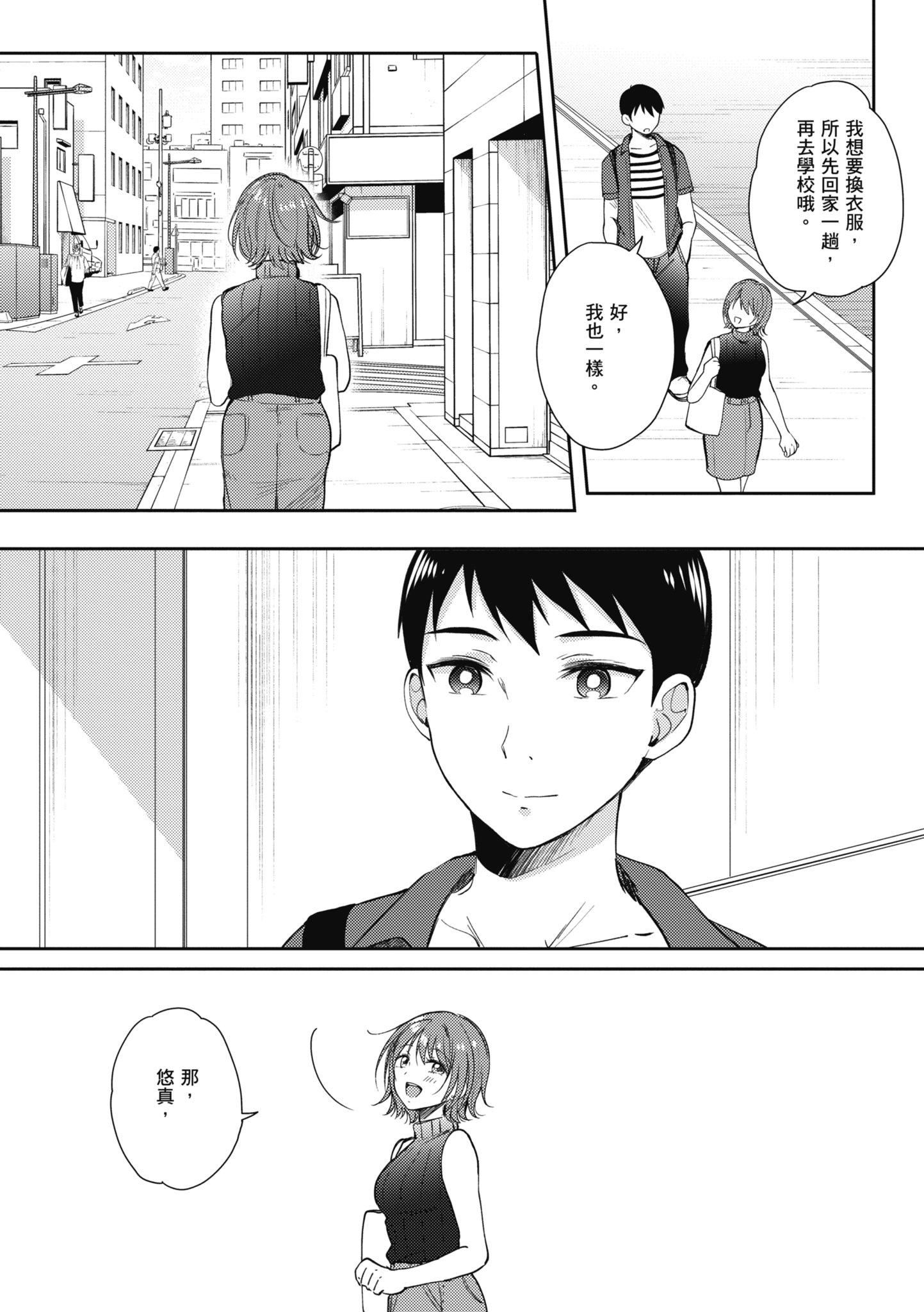 [源]セフレのセンパイ|学姐是我的炮友[中国翻訳][源]セフレのセンパイ|学姐是我的炮友[中国翻訳]