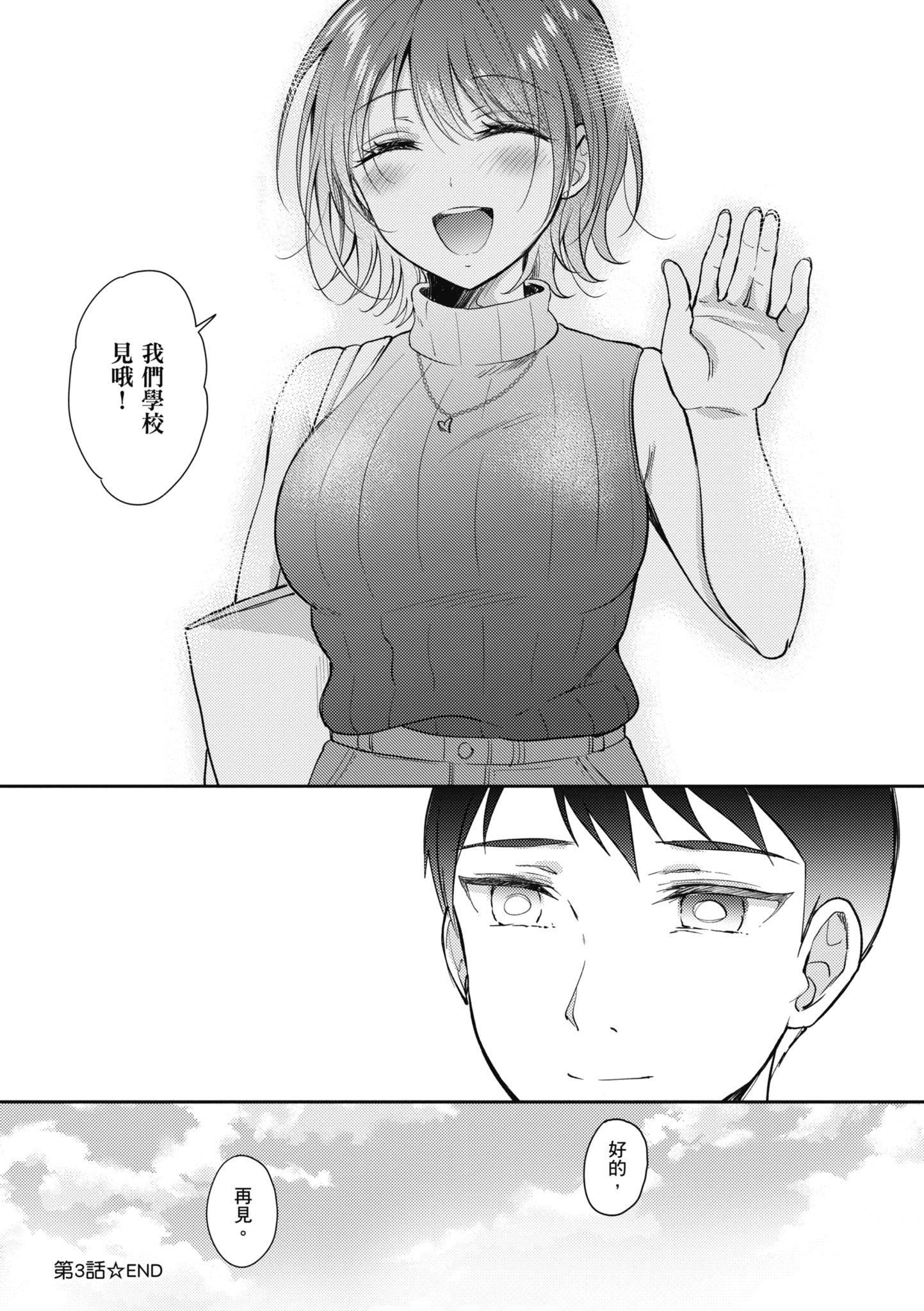 [源]セフレのセンパイ|學姐是我的炮友[中國翻訳][源]セフレのセンパイ|學姐是我的炮友[中國翻訳]