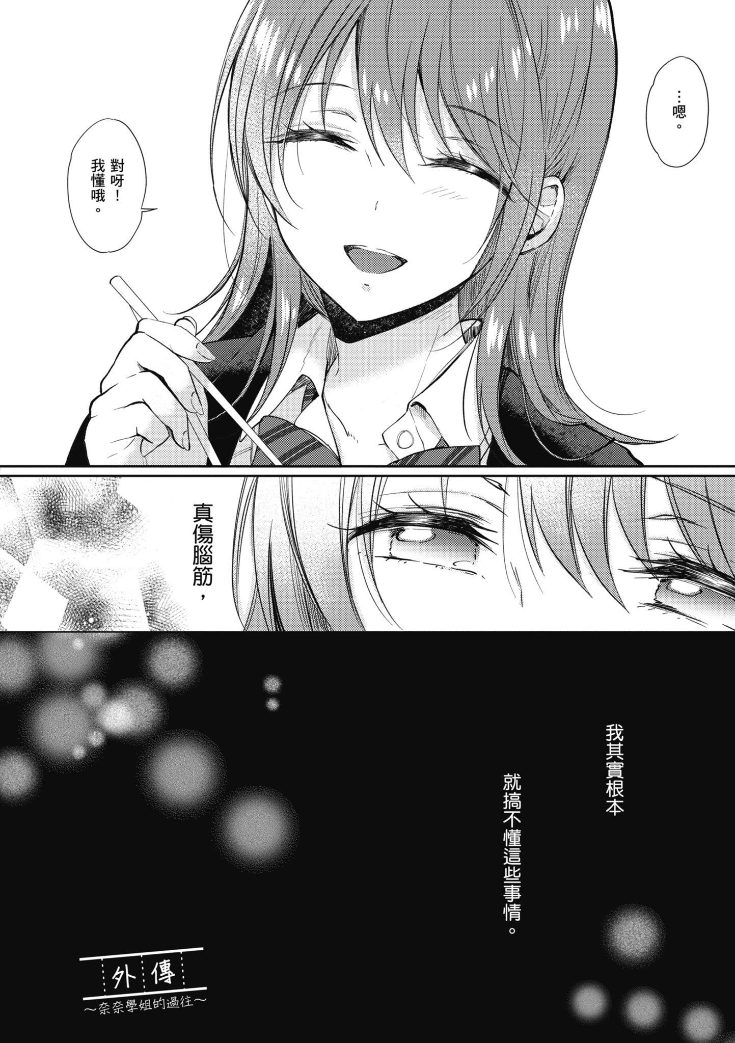 [源]セフレのセンパイ|学姐是我的炮友[中国翻訳][源]セフレのセンパイ|学姐是我的炮友[中国翻訳]