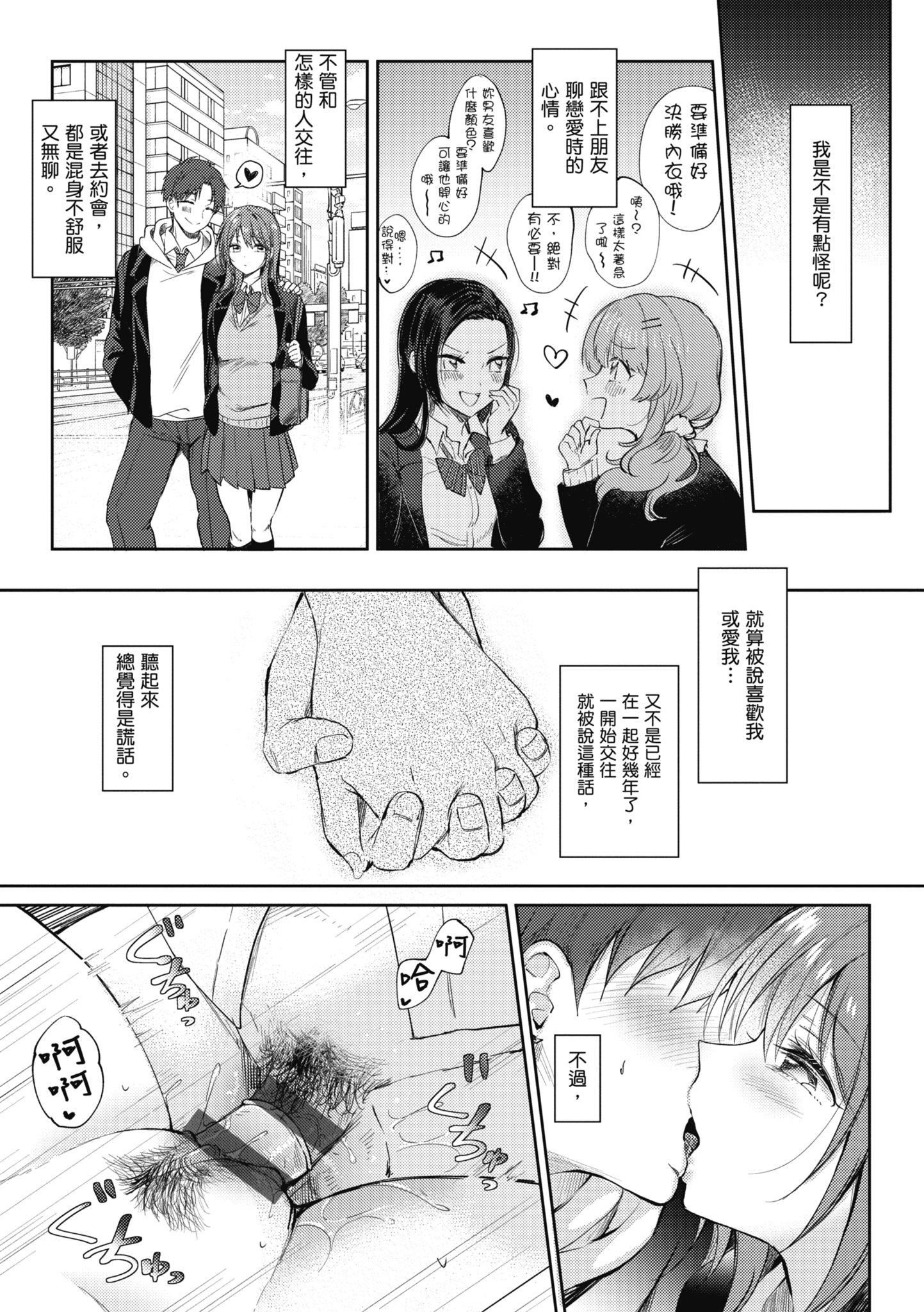 [源]セフレのセンパイ|学姐是我的炮友[中国翻訳][源]セフレのセンパイ|学姐是我的炮友[中国翻訳]