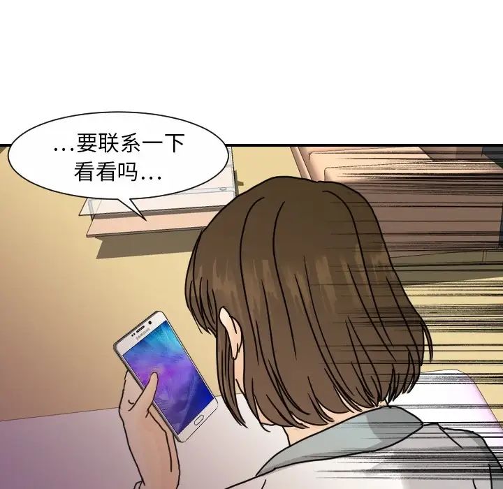 超能力者第14话