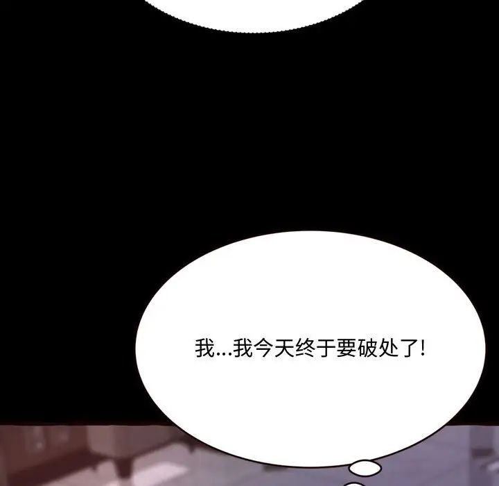 得不到的你第13话